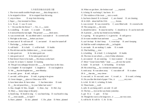 九年级英语被动语态练习题1