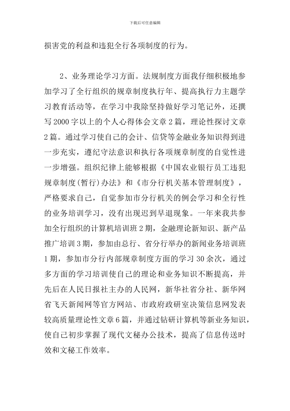 2019年度公司办公室工作计划_第2页