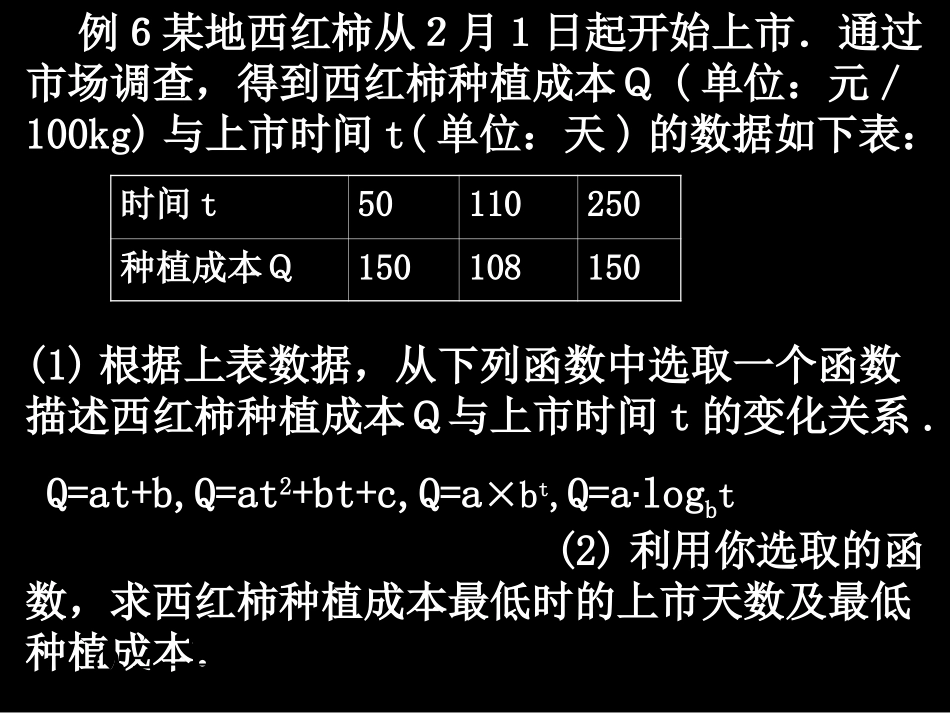 高一数学（fx-2单元复习二）_第2页