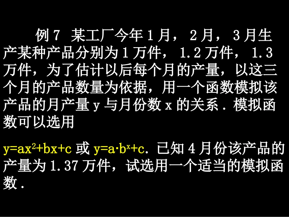 高一数学（fx-2单元复习二）_第3页