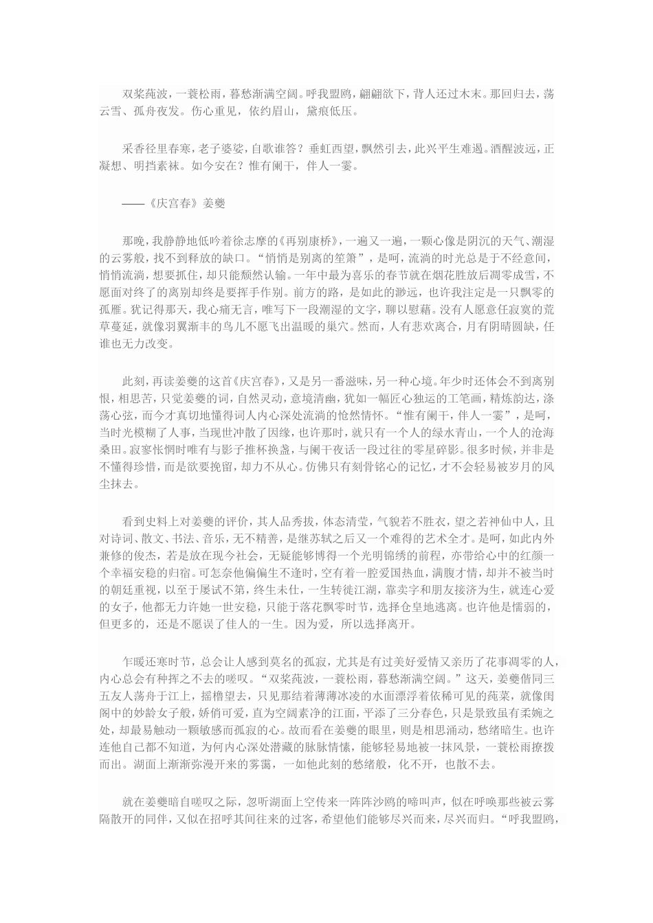 双桨莼波12_第1页