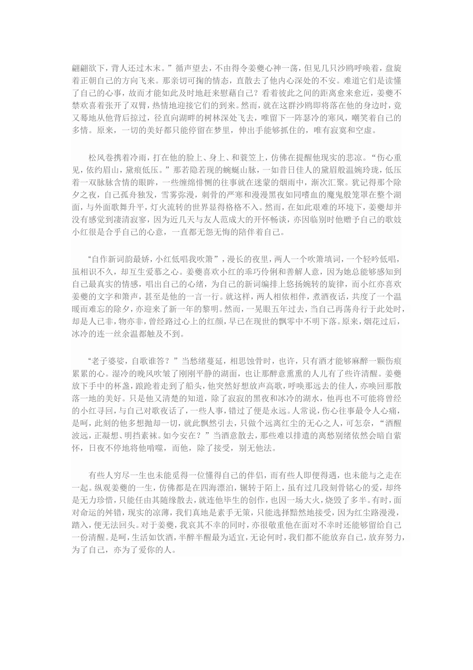 双桨莼波12_第2页