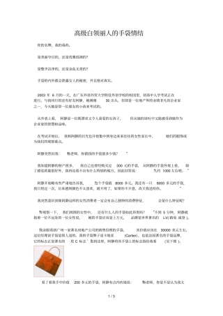 医院消费者行为分析24