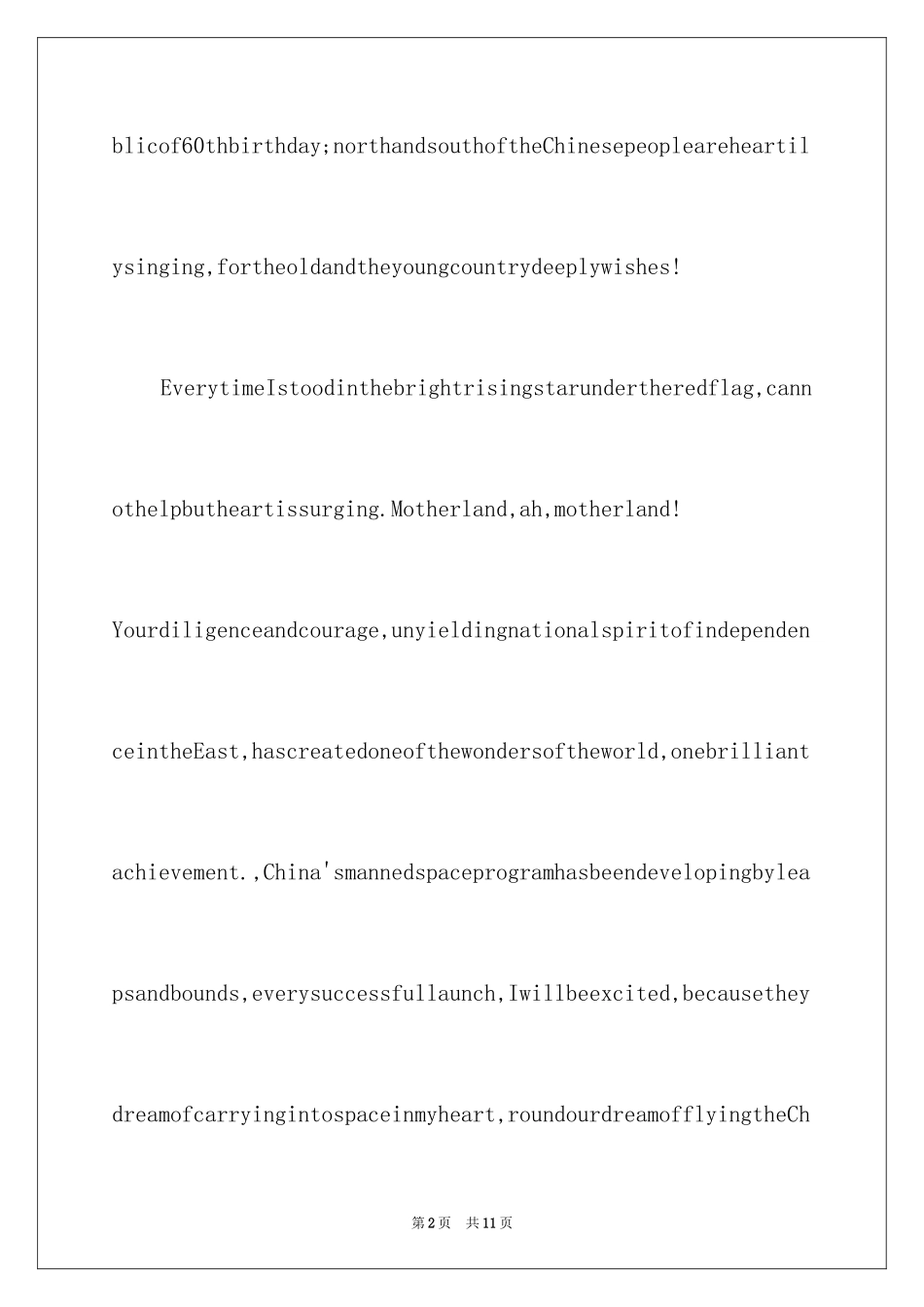 2024国庆节的英文演讲稿国庆英语演讲稿_第2页