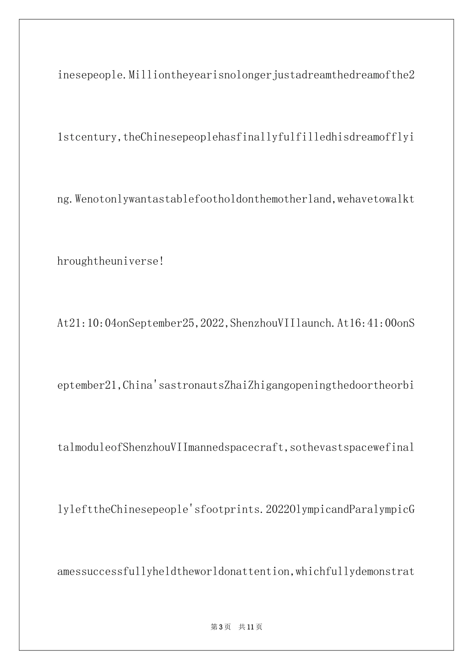 2024国庆节的英文演讲稿国庆英语演讲稿_第3页