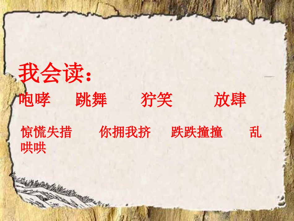 桥演示文稿12_第2页