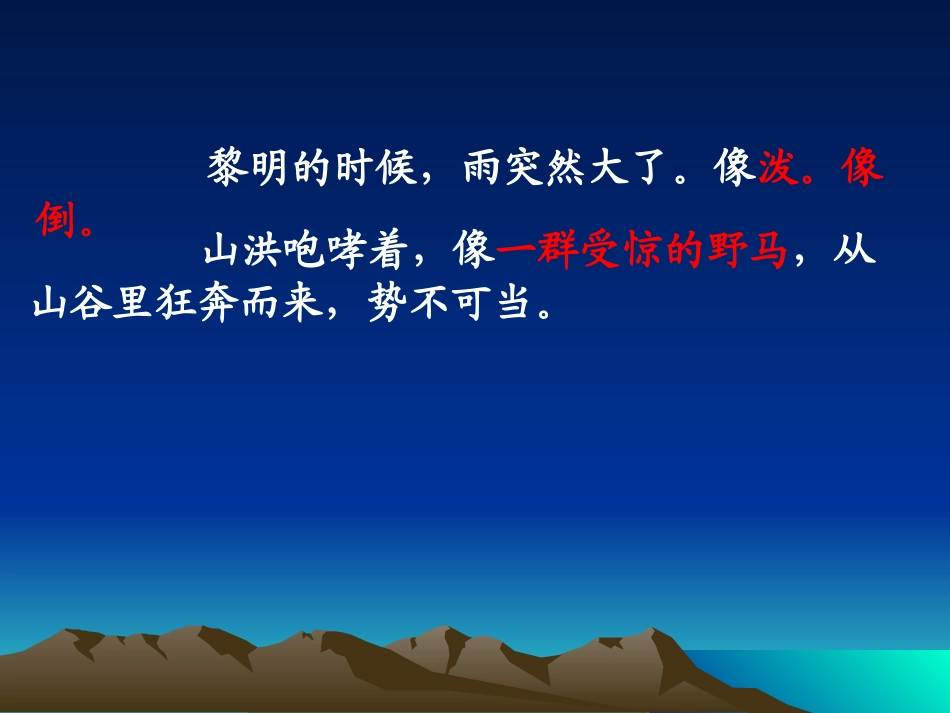 桥演示文稿12_第3页