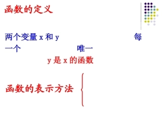 一次函数与正比例函数定义zhyane