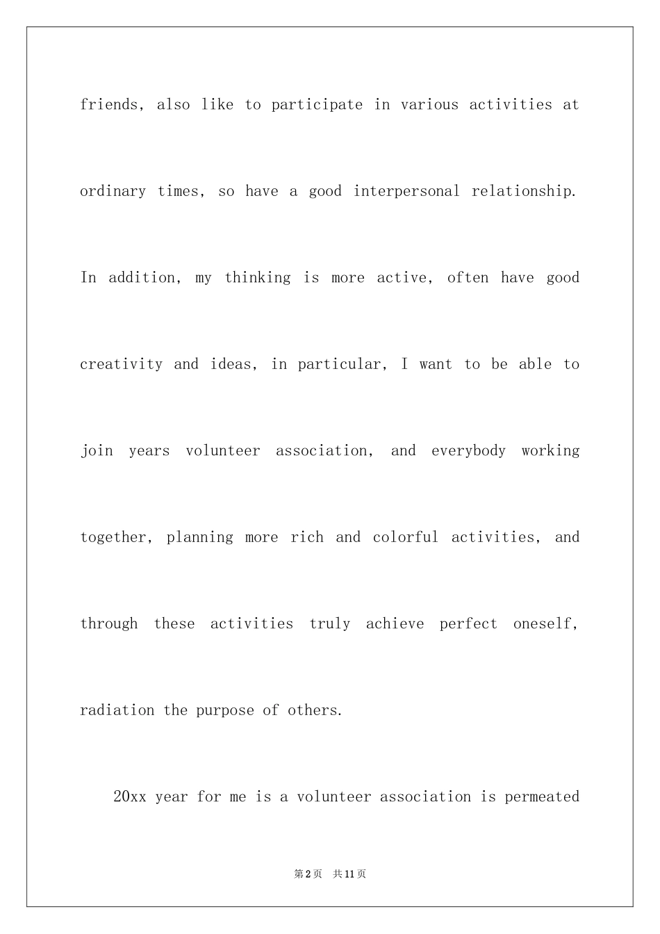 2024大学英语口语大赛自我介绍_第2页