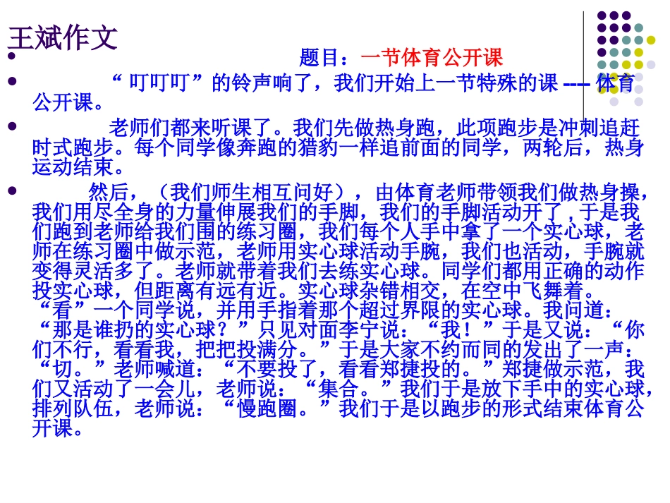 如何使描写人物的语言具体生动_第3页