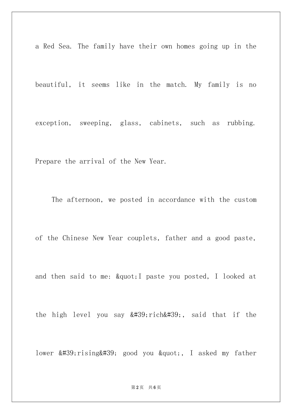 2024初一除夕英语日记_第2页