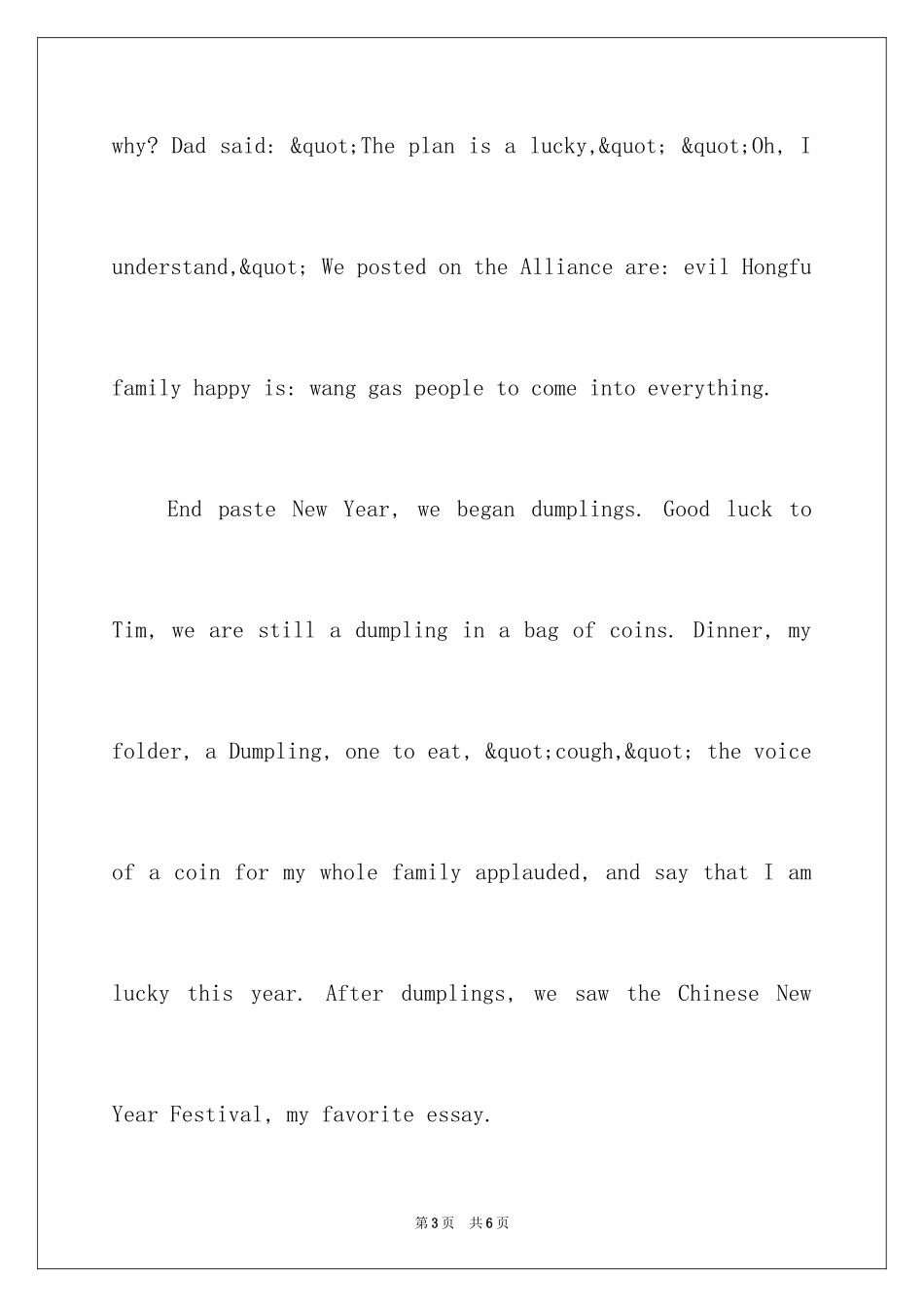 2024初一除夕英语日记_第3页