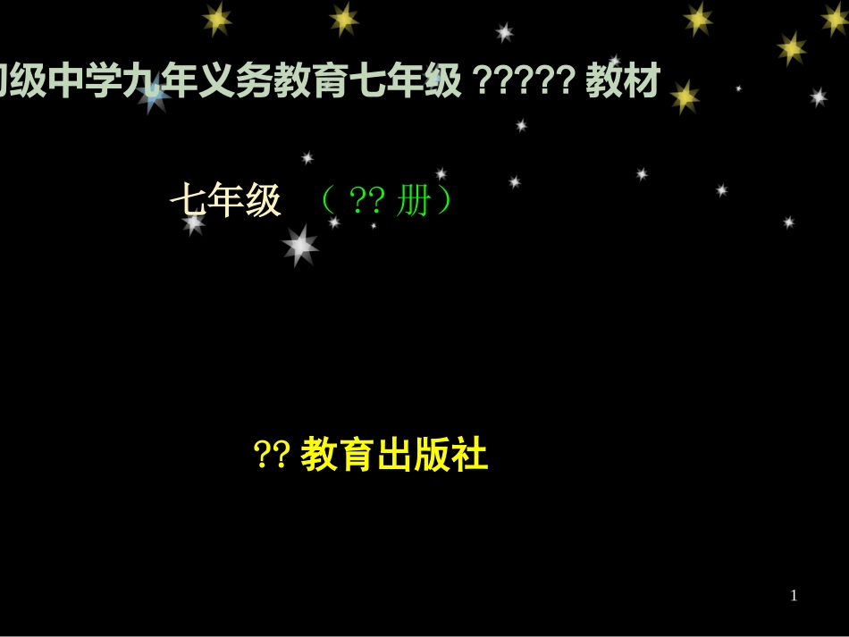 我的PPT模板（带声音）_第1页