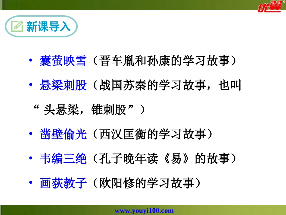 送东阳马生序 (3)_第3页