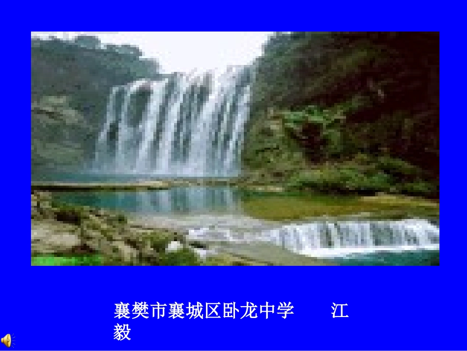 初一政治《学会调控情绪》PPT课件1_第1页