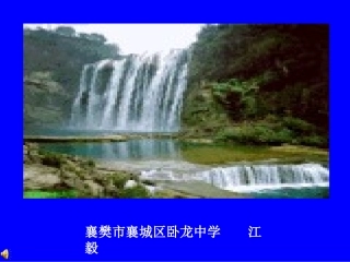 初一政治《学会调控情绪》PPT课件1