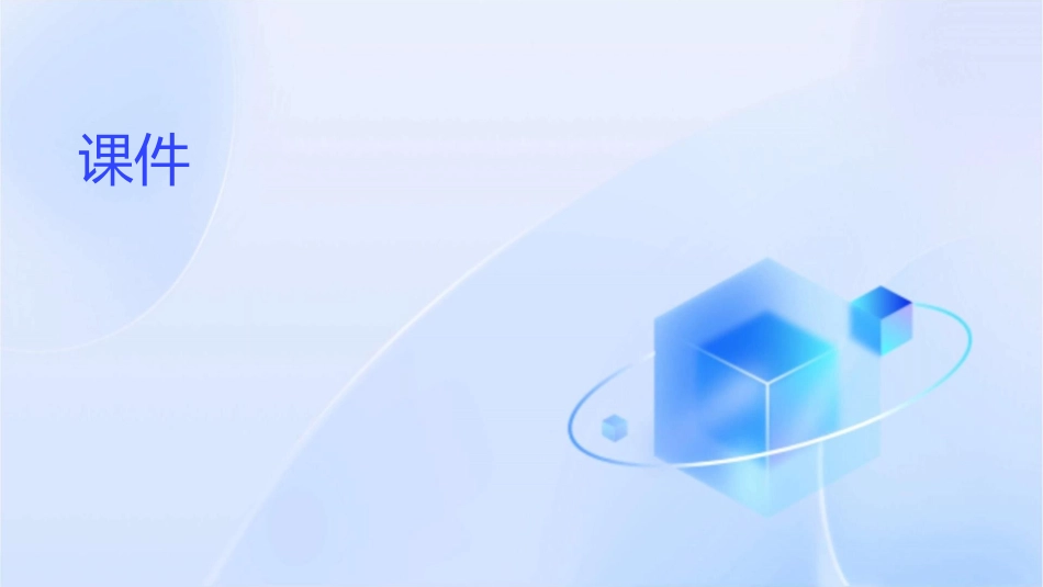 国家电网将在智能电网领域与美开展合作课件_第1页