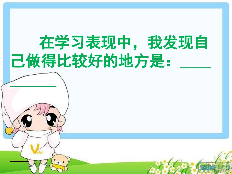 学习加油站五年级_第3页