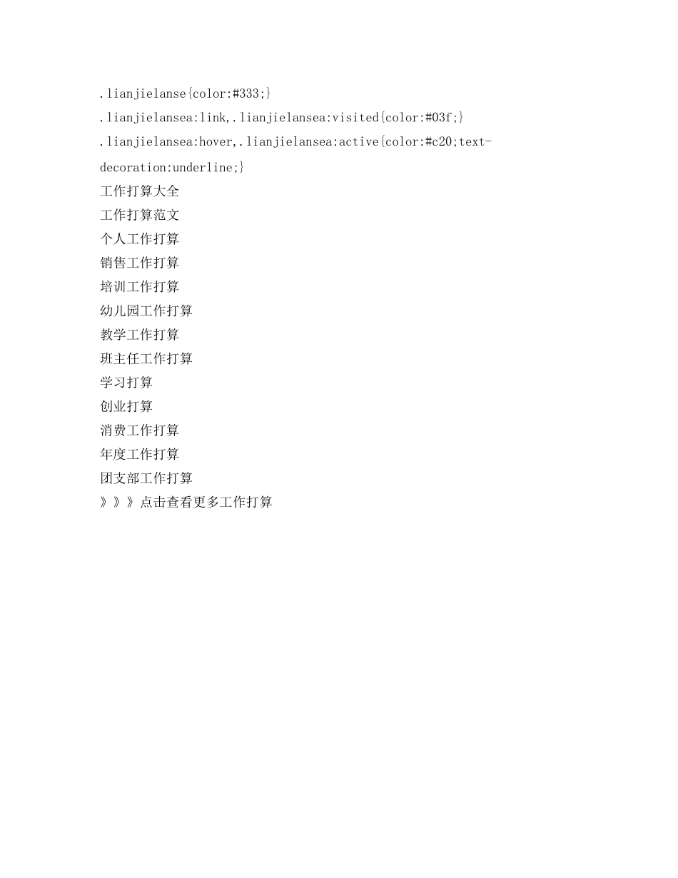社区禁毒工作参考计划范文 _第2页
