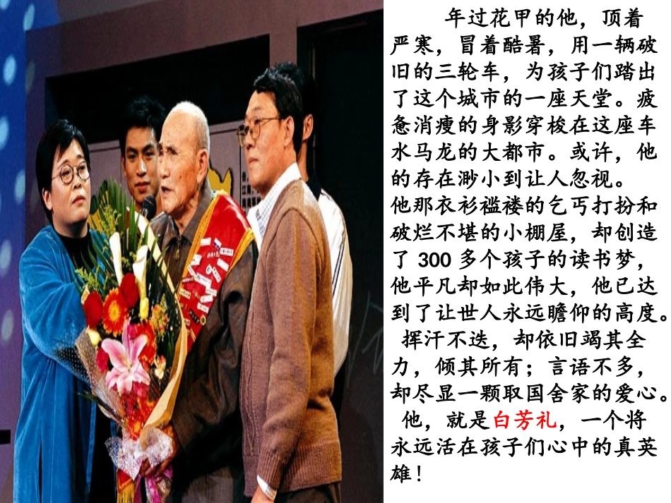 人的高贵在与灵魂_第3页