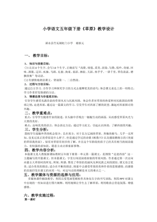 应用技术教学案例