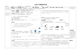 功、功率导学案