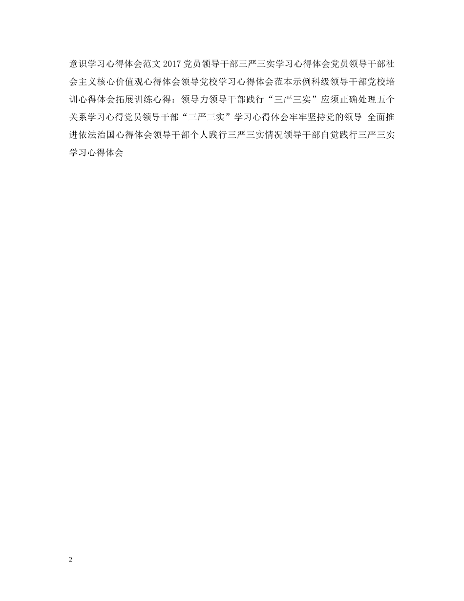 七一建党节领导心得体会20XX年 _第2页