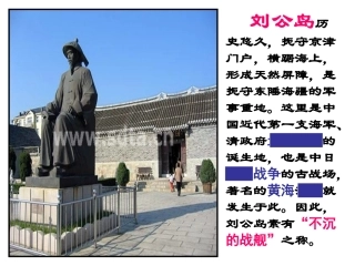 中日甲午战争和八国联军侵华