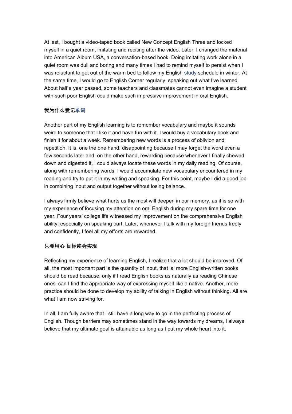 一个英语学习者从讨厌到热爱的蜕变_第2页