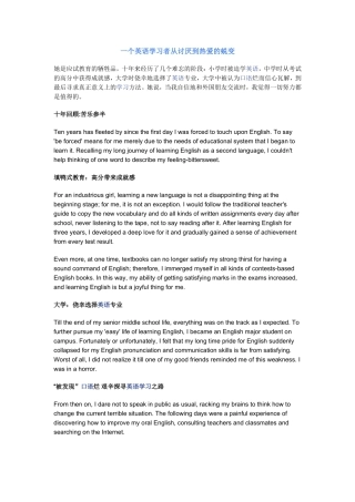 一个英语学习者从讨厌到热爱的蜕变