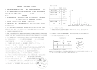 数据的收集测试题100528
