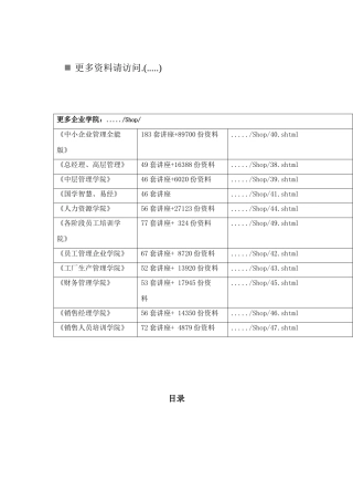 家具检测相关资料