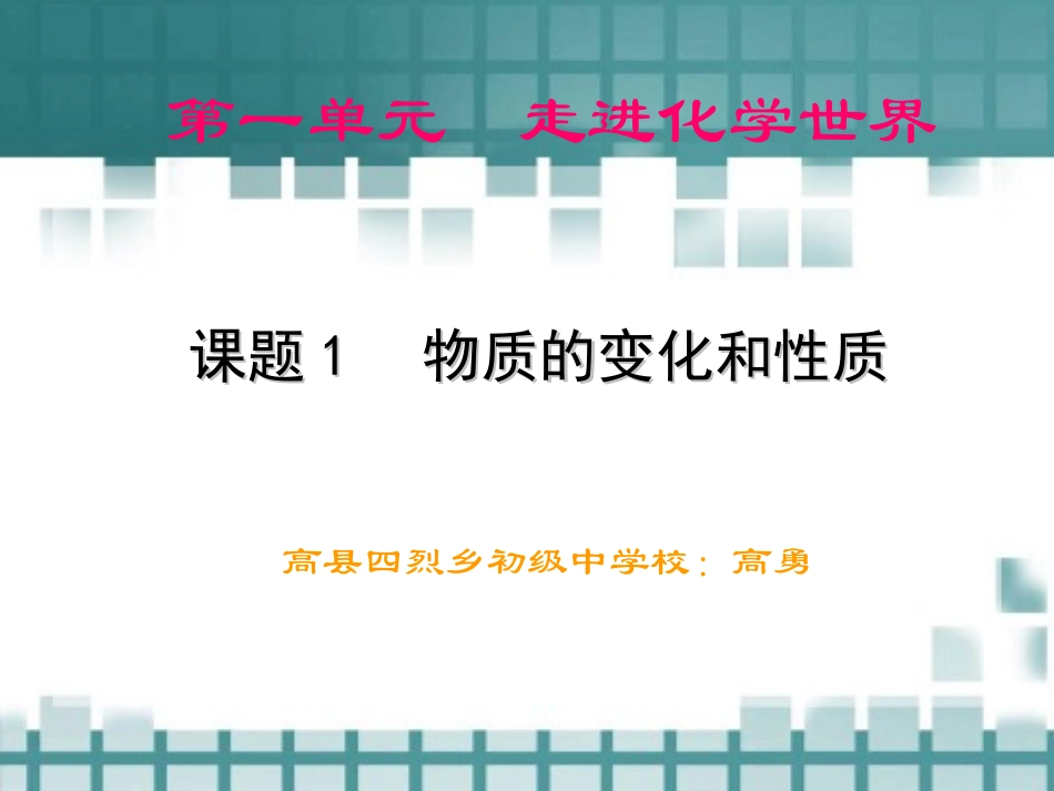 物质的变化和性质 (2)_第2页