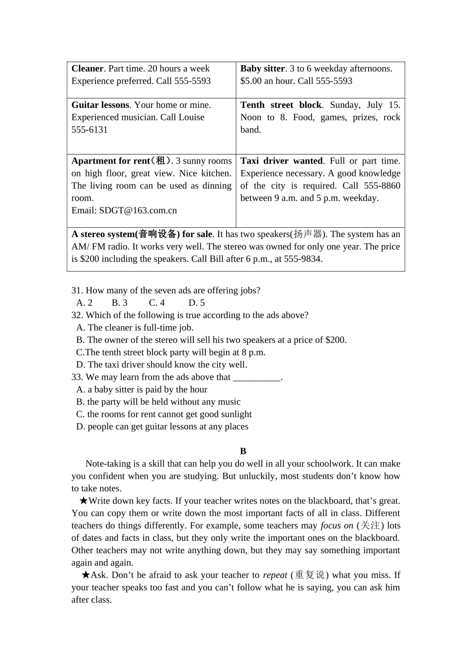 2014-2015年度浙江省11月份联考试题（有答案）_第2页