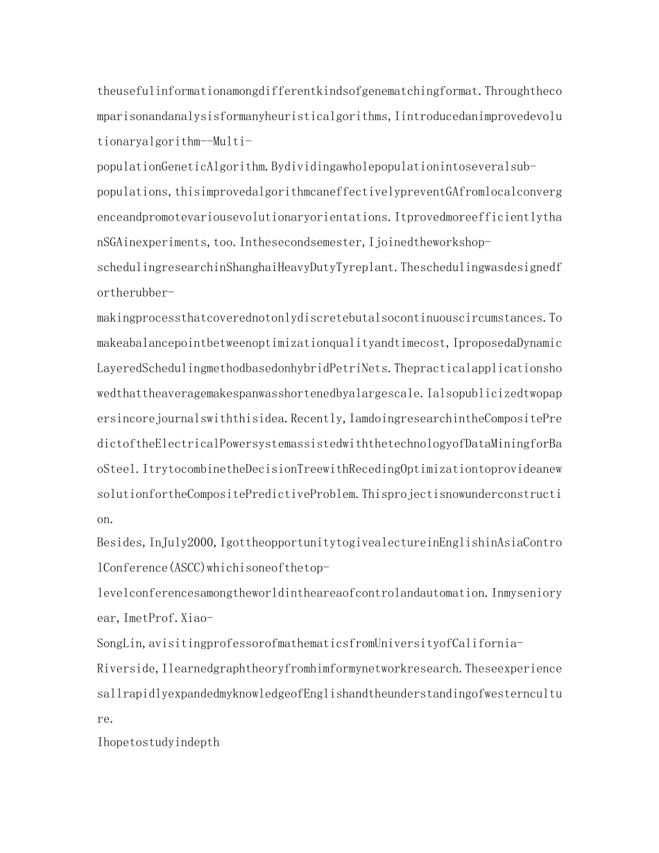 求职面试用英语自我介绍参考 _第2页