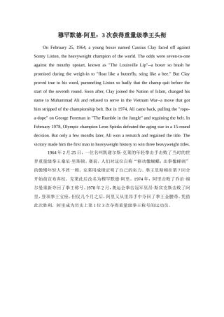 阿里3次获得重量级拳王头衔