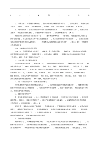 医院病案室个人工作总结