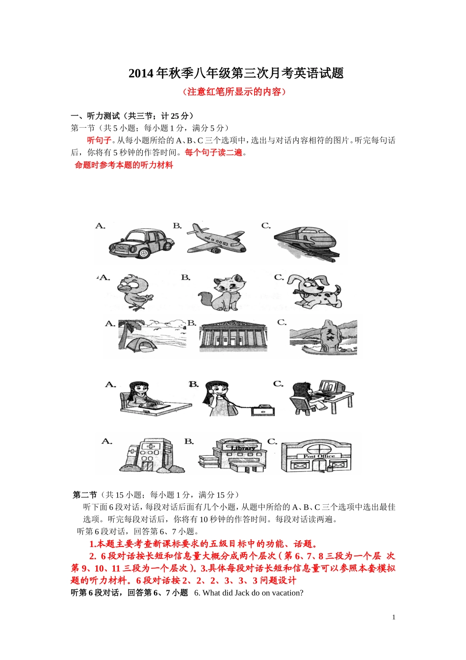 浠水县2014年秋季期中考试八年级第三次英语月考试题_第1页