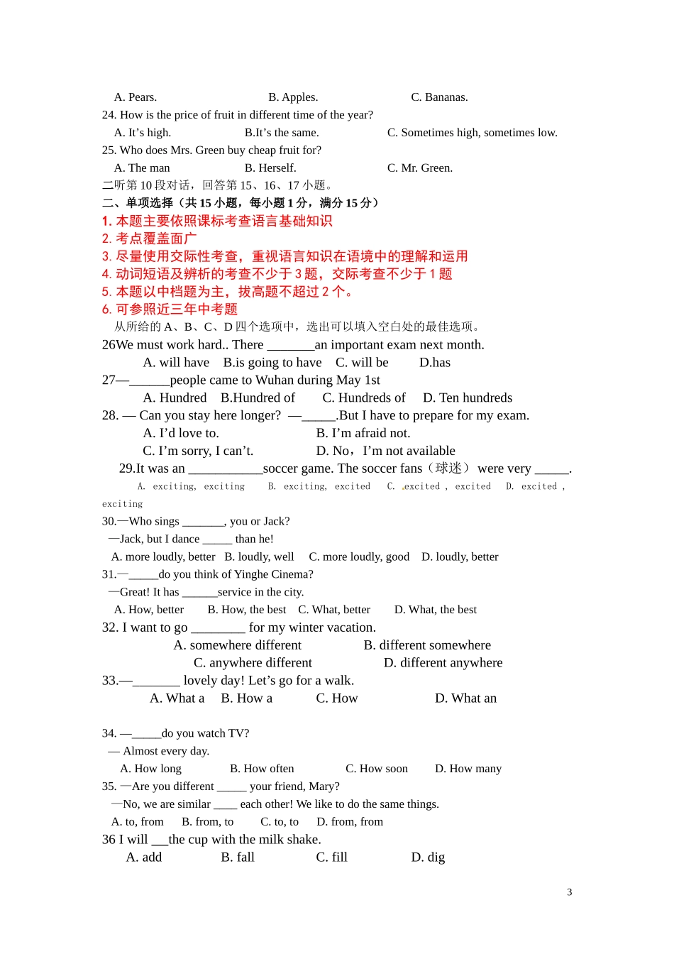 浠水县2014年秋季期中考试八年级第三次英语月考试题_第3页