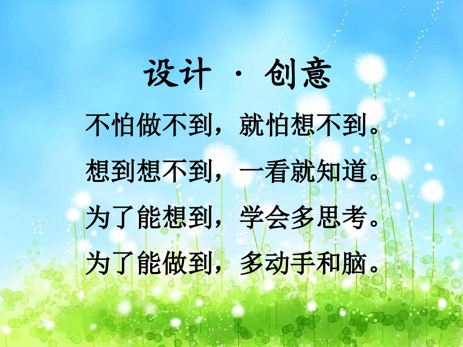 钟面的制作 (2)_第2页