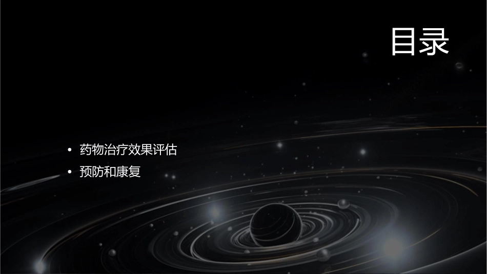 克罗恩病肠梗阻药物治疗护理课件_第2页