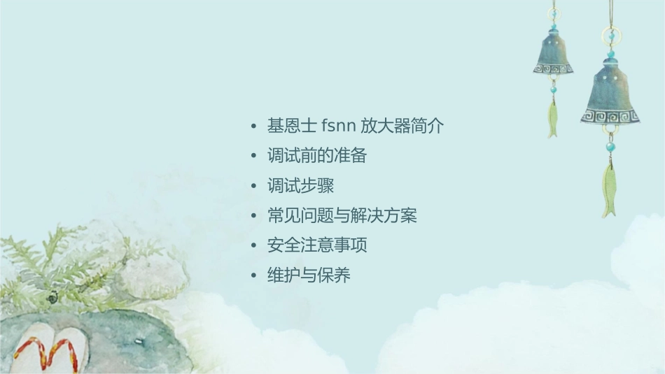 基恩士FSNN放大器常用调试说明书课件_第2页