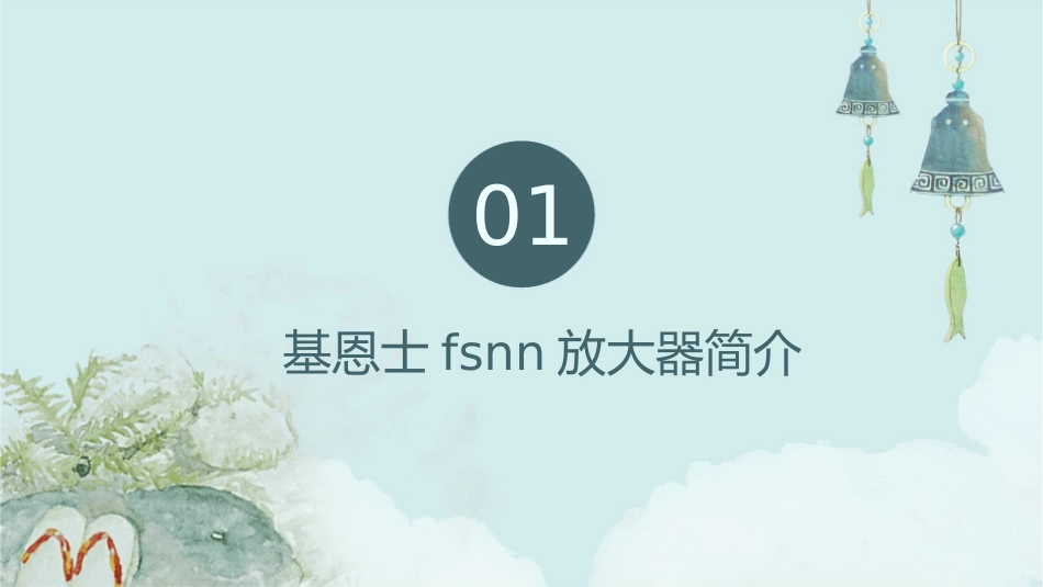 基恩士FSNN放大器常用调试说明书课件_第3页