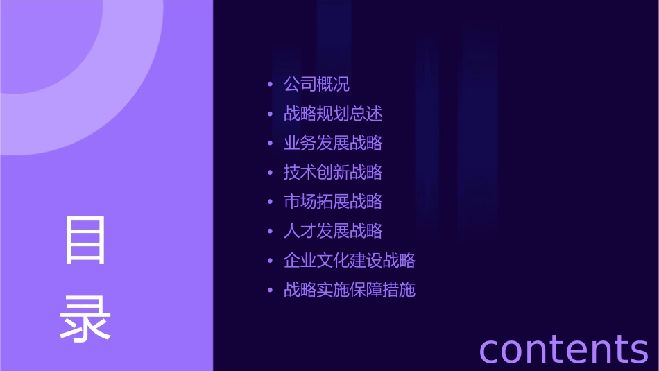 包装印刷有限公司未来年战略规划及实施细则课件_第2页