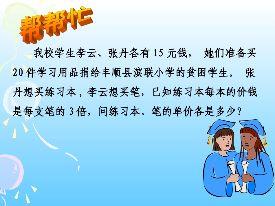 分式方程应用题_第2页