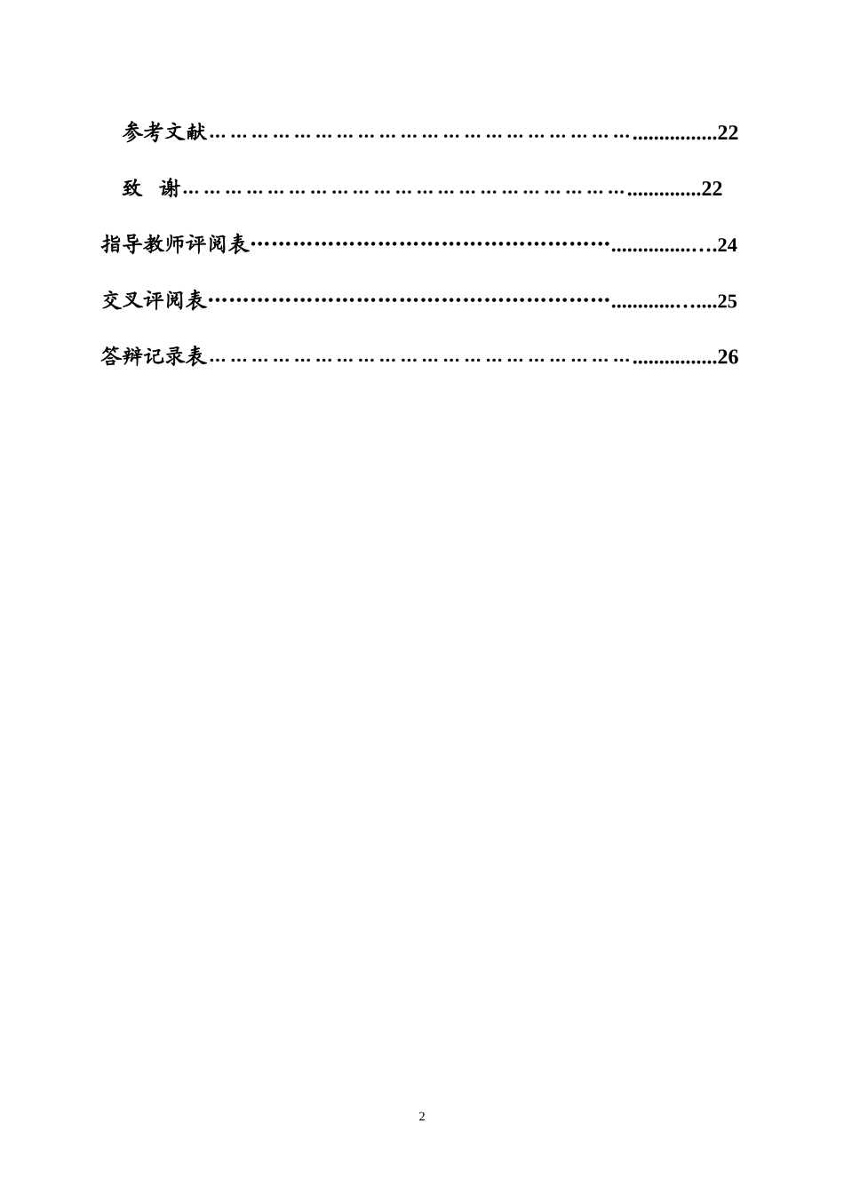 中小型服装企业薪酬体系设计问题与对策研究_第3页