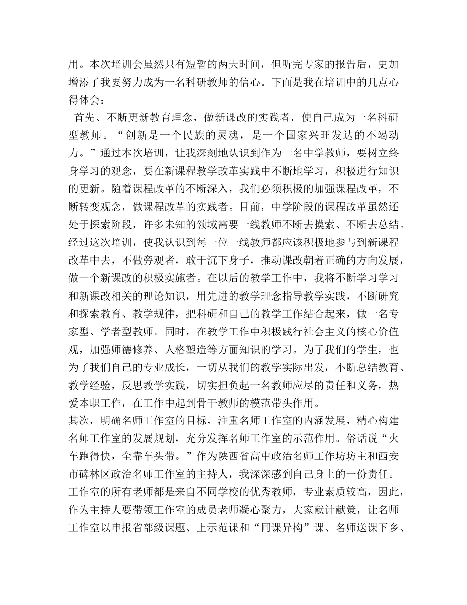 十五张跑得快心得 _第2页