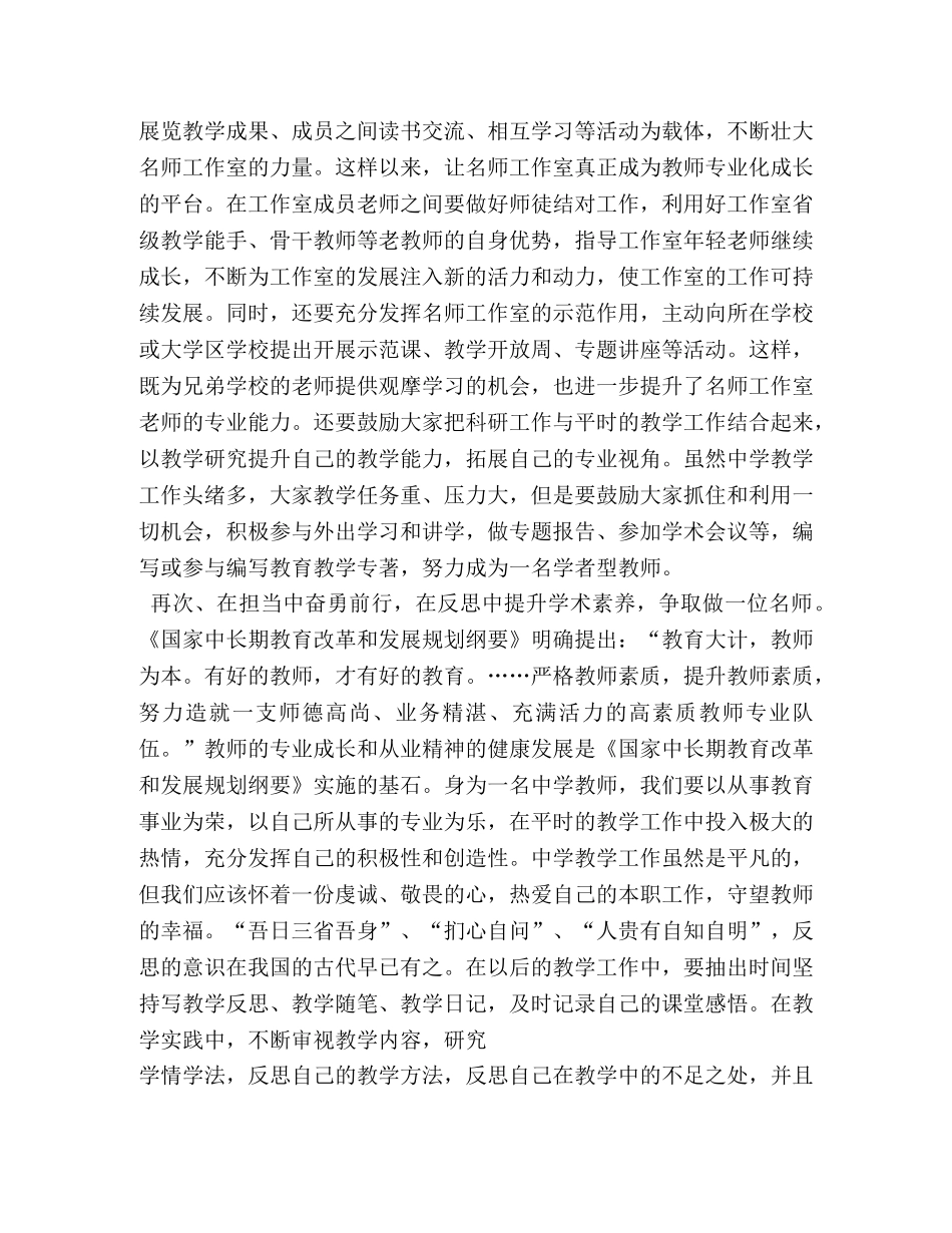 十五张跑得快心得 _第3页