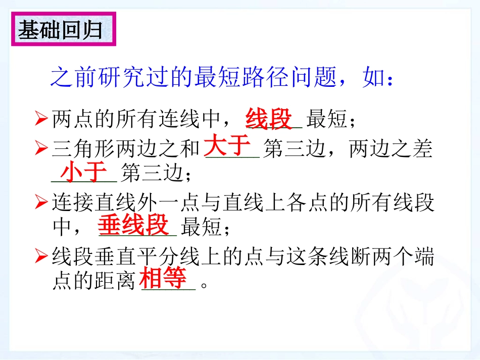 最短路径（彭国华）_第3页