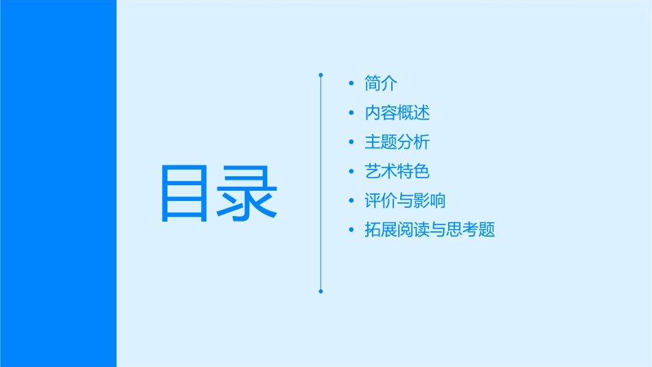 四时田园杂兴讲解课件_第2页